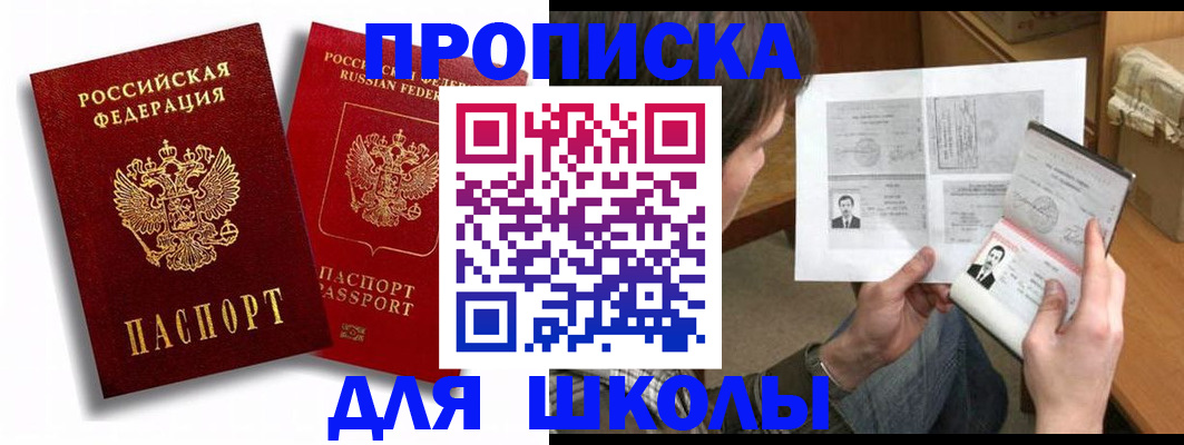 прописка ребенка в Венёве