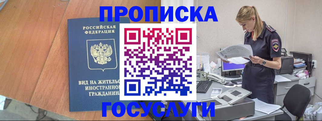 временная регистрация в Венёве