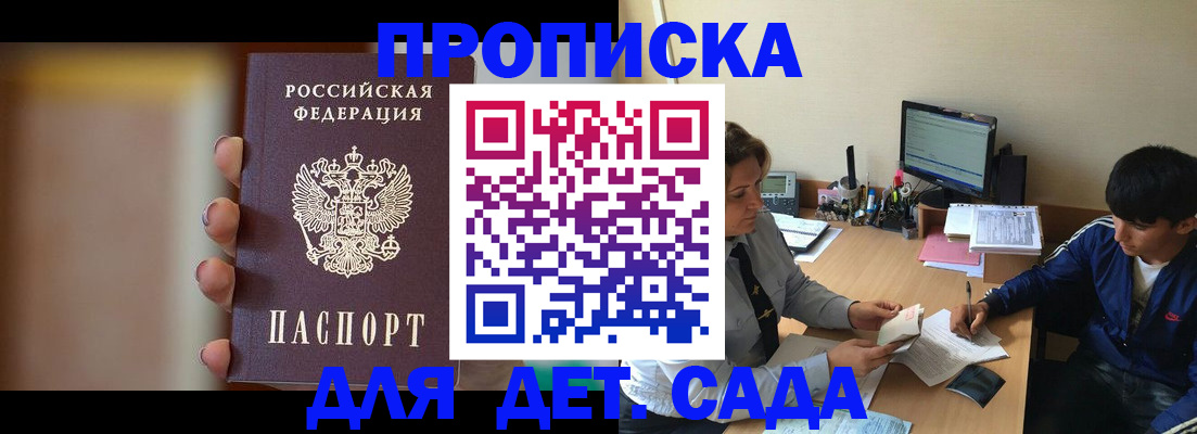 прописка гарантия в Венёве