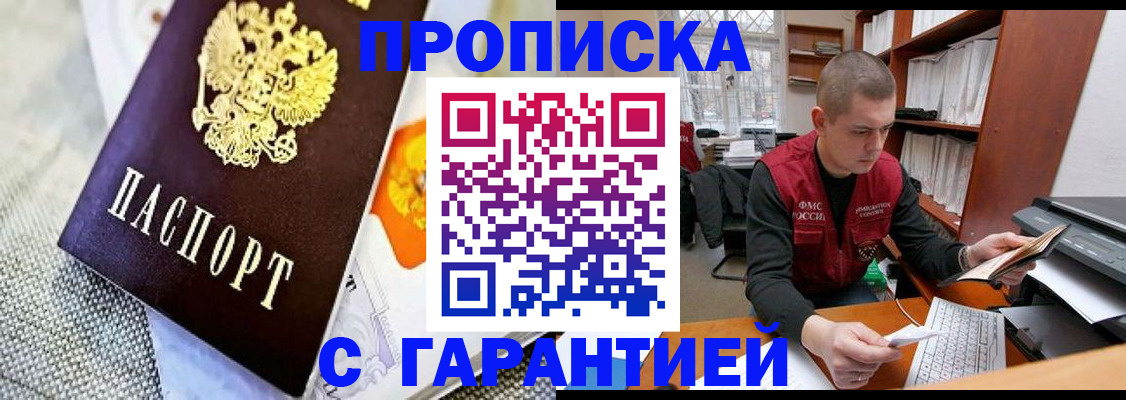 временная регистрация законно в Венёве