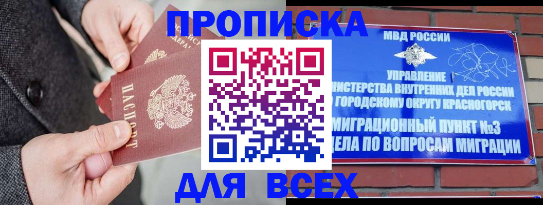 прописка гарантия в Венёве